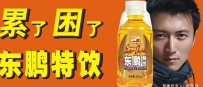谢霆锋代言东鹏特饮广告 东鹏特饮广告