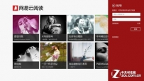Surface阅读必备 Win8版网易云阅读评测