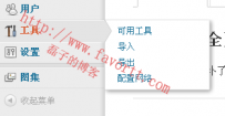 WordPress 多站点建站教程: 开启WordPress多站点功能