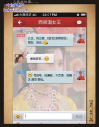 如果西游记中人手一部iphone（6张）