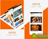 风行电影播放器看不了怎么办？