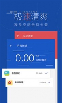 手机管家哪个好排行榜