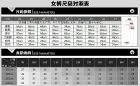 女士裤子尺码对照表