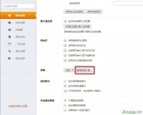 猎豹浏览器怎么添加自定义搜索引擎