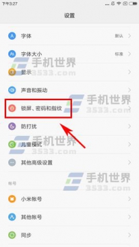 小米6防误触模式如何设置