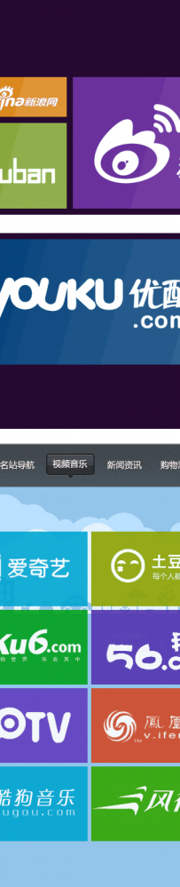 Win8风格导航%282种风格%29_1.3.rar Win8导航仿Win8 Metro风格的导航