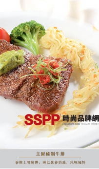 时尚、美味 Tastysteak西提牛排――牛排