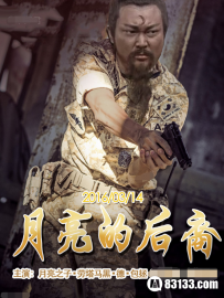 太阳的后裔还没结束，月亮的后裔就要开始