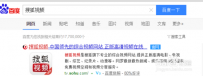 怎么注册搜狐视频账号