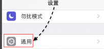 苹果手机怎么截图,教您怎么截图