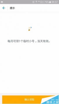 阿里小号怎么跳过实名认证