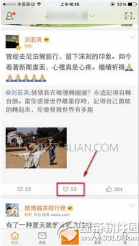 手机微博评论怎么删除