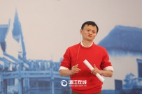 视频: 马云：在2014年全球互联网大会的演讲：不能只做今天的生意 ... ...