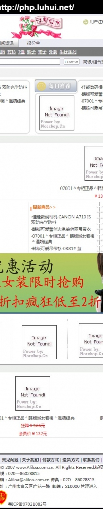 annyshow.rar阿里路亚-购物网\凡人购物8.0html\德军源码超市\