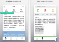 迎接光棍节！热门的匿名社交软件推荐