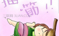 爱抽筋是为什么