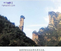 亚洲“蜘蛛人”将裸身攀张家界“草泥马峰”