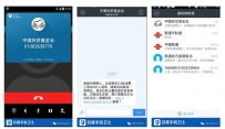 诈骗短信借地震敛财 百度手机卫士全面标记防骗局