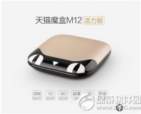 天猫魔盒m12活力版怎么样