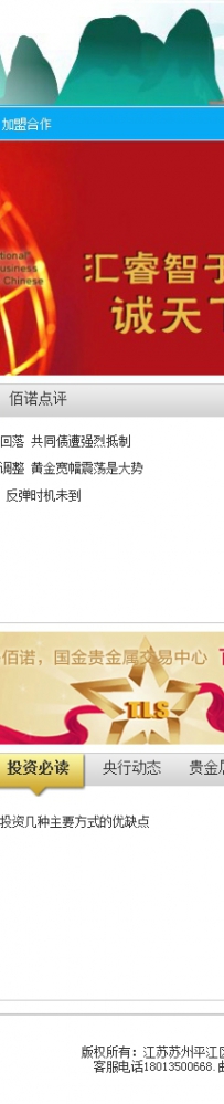 aspcms 28.苏州百诺金.zip