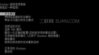 电脑开机蓝屏f8没反应
