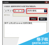 爱奇艺pps影音怎么设置定时关闭关机功能