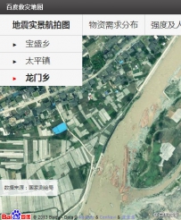 百度地图救灾地图系列上线地震实景航拍图，助力灾后重建开展 ... ...