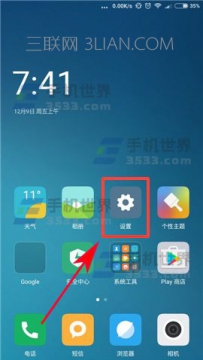 小米6键盘灯如何关闭