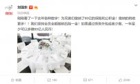 刘强东回怼张近东：去年缴了60亿保险 缴税更多