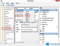 taskhostw.exe是什么？Win8.1系统taskhost.exe占用内存过高