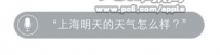 Apple Wacth怎么查看天气