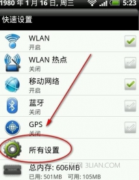 魅族手机查看硬件信息