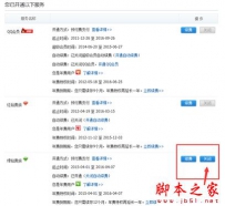 腾讯视频怎么取消自动续费