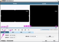 暴风影音2015怎么截取视频片段