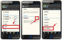 怎么让陌陌不要发短信？