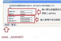 路由器怎么设置密码,教您路由器怎么设置密码
