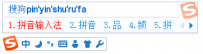 好用的智能拼音输入法大全