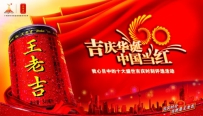 坚持是王老吉最正确的战略