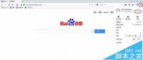百度浏览器怎么使用积分?