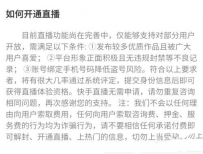 快手直播自由麦怎么开