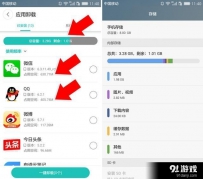 手机内存不足怎么清理qq和微信的