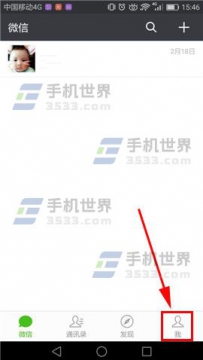 微信如何查询手机充值交易订单