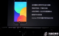 魅族MX4 Pro支持指纹识别吗？