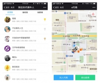 e代驾宣布上线新产品“e代喝” 进入社交领域