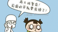 长智齿会有什么症状