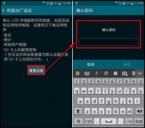 三星恢复出厂设置密码