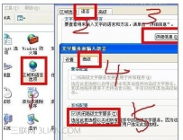 笔记本电脑不能输入中文怎么办