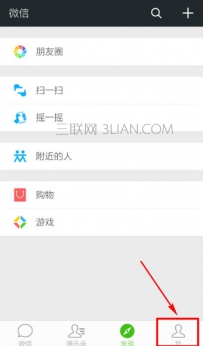 我微信银行卡怎么解除