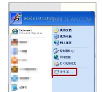 如何执行电脑关机命令