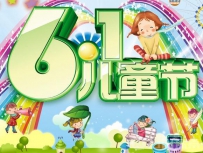 儿童节的趣味游戏，欢度儿童节